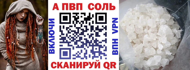 Купить где  Верещагино  A PVP Crystall 