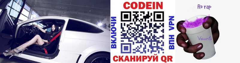Кодеиновый сироп Lean напиток Lean (лин)  Купить где  Верещагино 