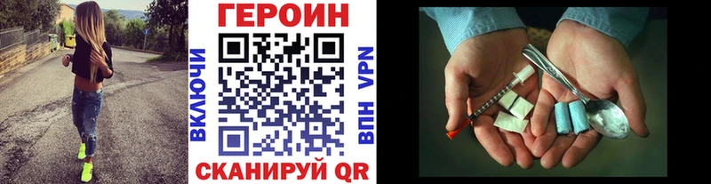 Купить где  Верещагино  Героин хмурый 