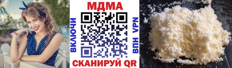 МДМА кристаллы Купить где Верещагино