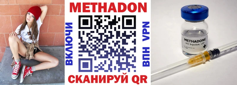 МЕТАДОН кристалл  Купить  Верещагино 