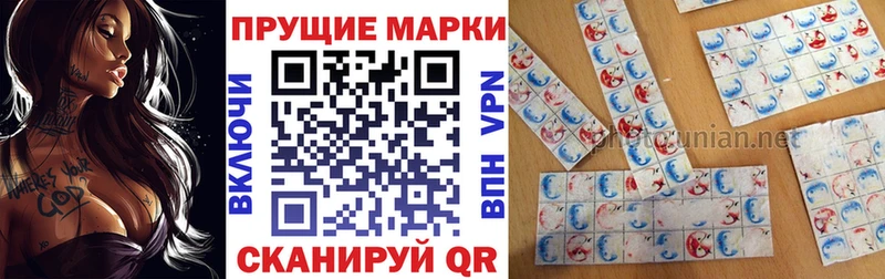 Купить где Верещагино Наркотические марки 1,8мг